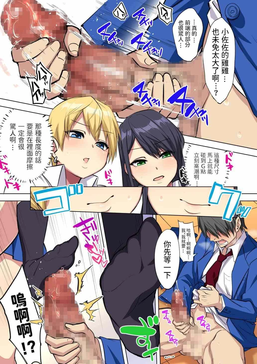 [日本漫画] 我的巨屌被爆乳婊子女孩榨精狂欢！！（我的大鸡巴被大奶母狗挤压！） 短篇,足控,巨乳大奶,黑丝丝袜,女学生,御姐女王#[38P]-13