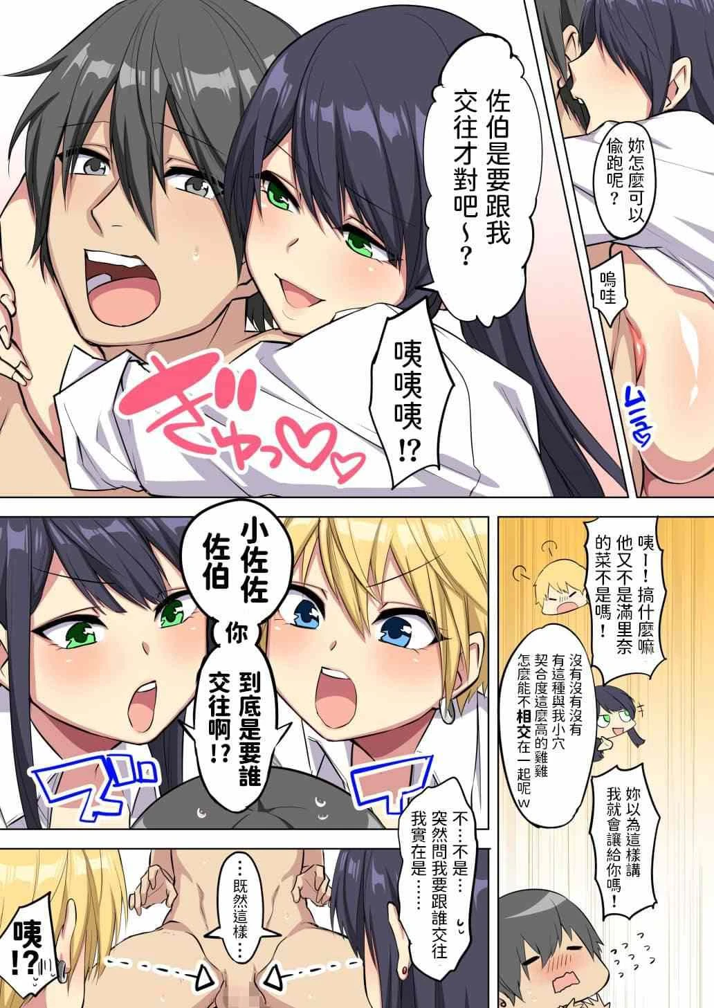 [日本漫画] 我的巨屌被爆乳婊子女孩榨精狂欢！！（我的大鸡巴被大奶母狗挤压！） 短篇,足控,巨乳大奶,黑丝丝袜,女学生,御姐女王#[38P]-37