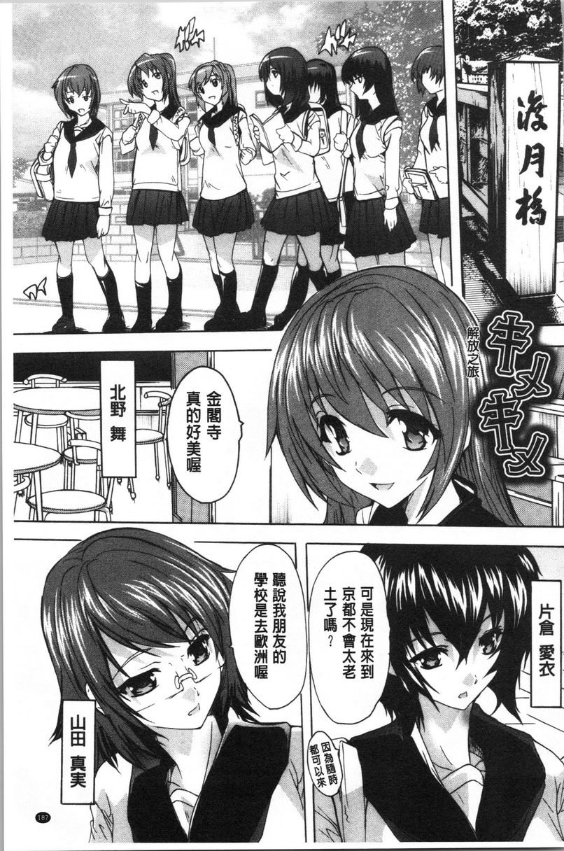 [日本漫画] 爱棒腔内射出也可以唷❤ 单本,强奸,巨乳大奶,不伦,高潮潮吹,母乳,巨尻,水手服,女学生#[22P]-1