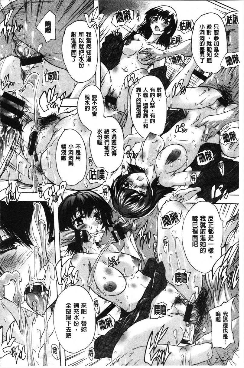 [日本漫画] 爱棒腔内射出也可以唷❤ 单本,强奸,巨乳大奶,不伦,高潮潮吹,母乳,巨尻,水手服,女学生#[22P]-16