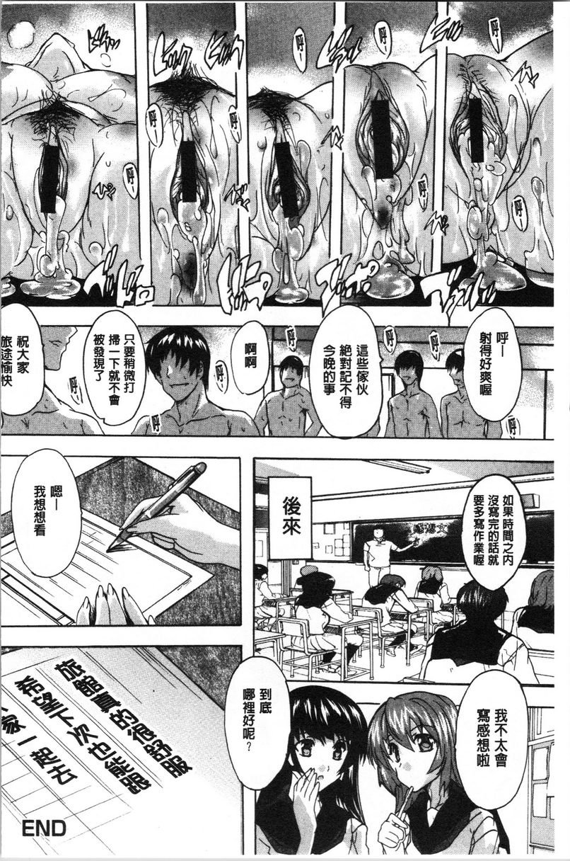 [日本漫画] 爱棒腔内射出也可以唷❤ 单本,强奸,巨乳大奶,不伦,高潮潮吹,母乳,巨尻,水手服,女学生#[22P]-20