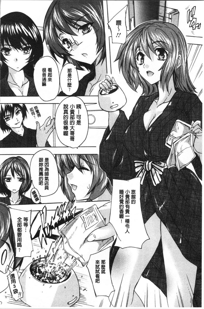 [日本漫画] 爱棒腔内射出也可以唷❤ 单本,强奸,巨乳大奶,不伦,高潮潮吹,母乳,巨尻,水手服,女学生#[22P]-4