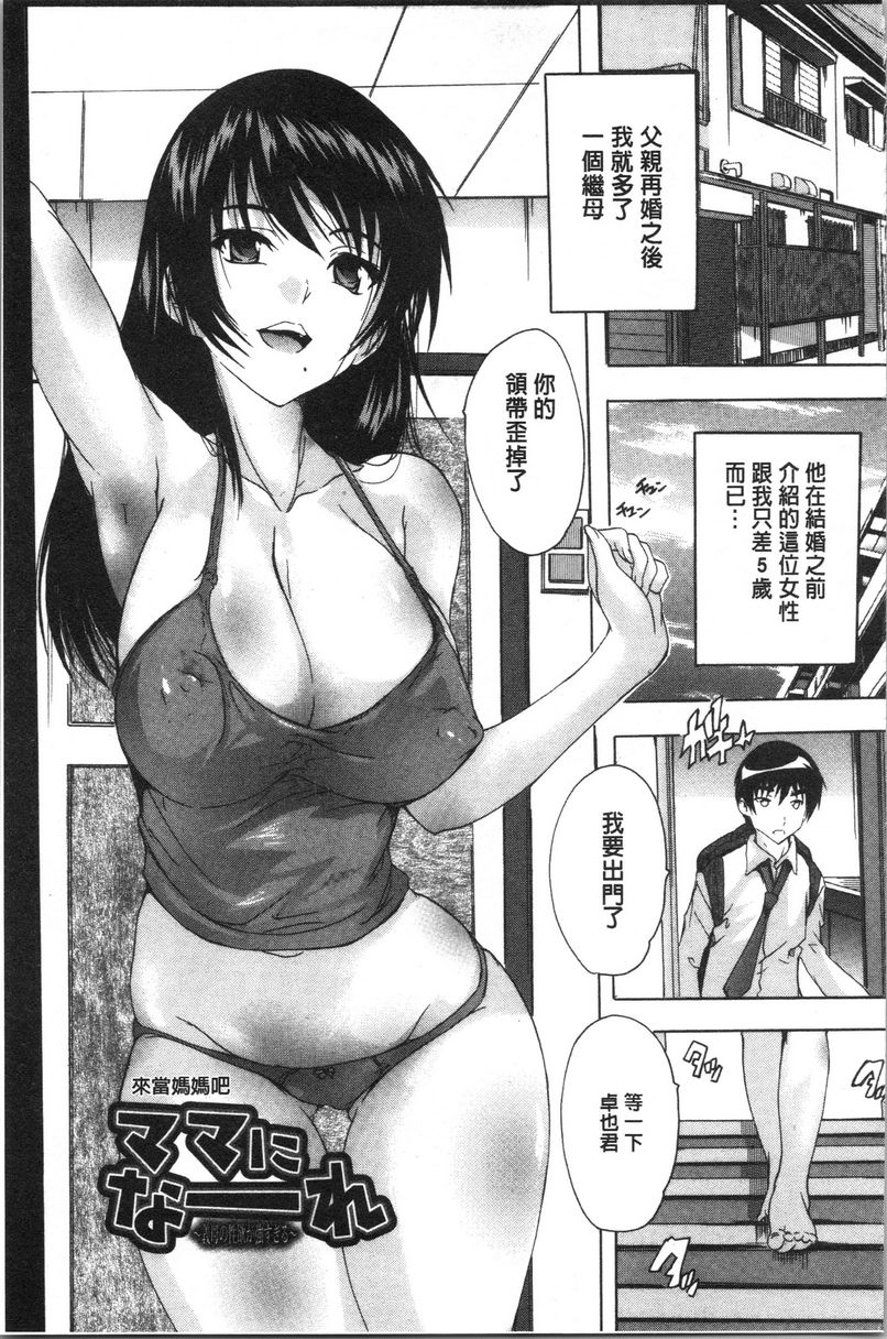 [日本漫画] 爱棒腔内射出也可以唷❤ 单本,强奸,巨乳大奶,不伦,高潮潮吹,母乳,巨尻,水手服,女学生#[20P]-1