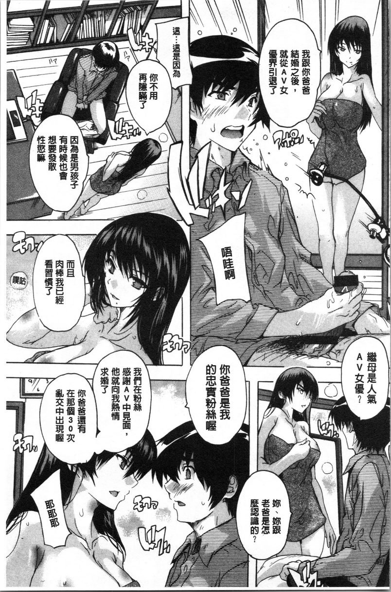 [日本漫画] 爱棒腔内射出也可以唷❤ 单本,强奸,巨乳大奶,不伦,高潮潮吹,母乳,巨尻,水手服,女学生#[20P]-7