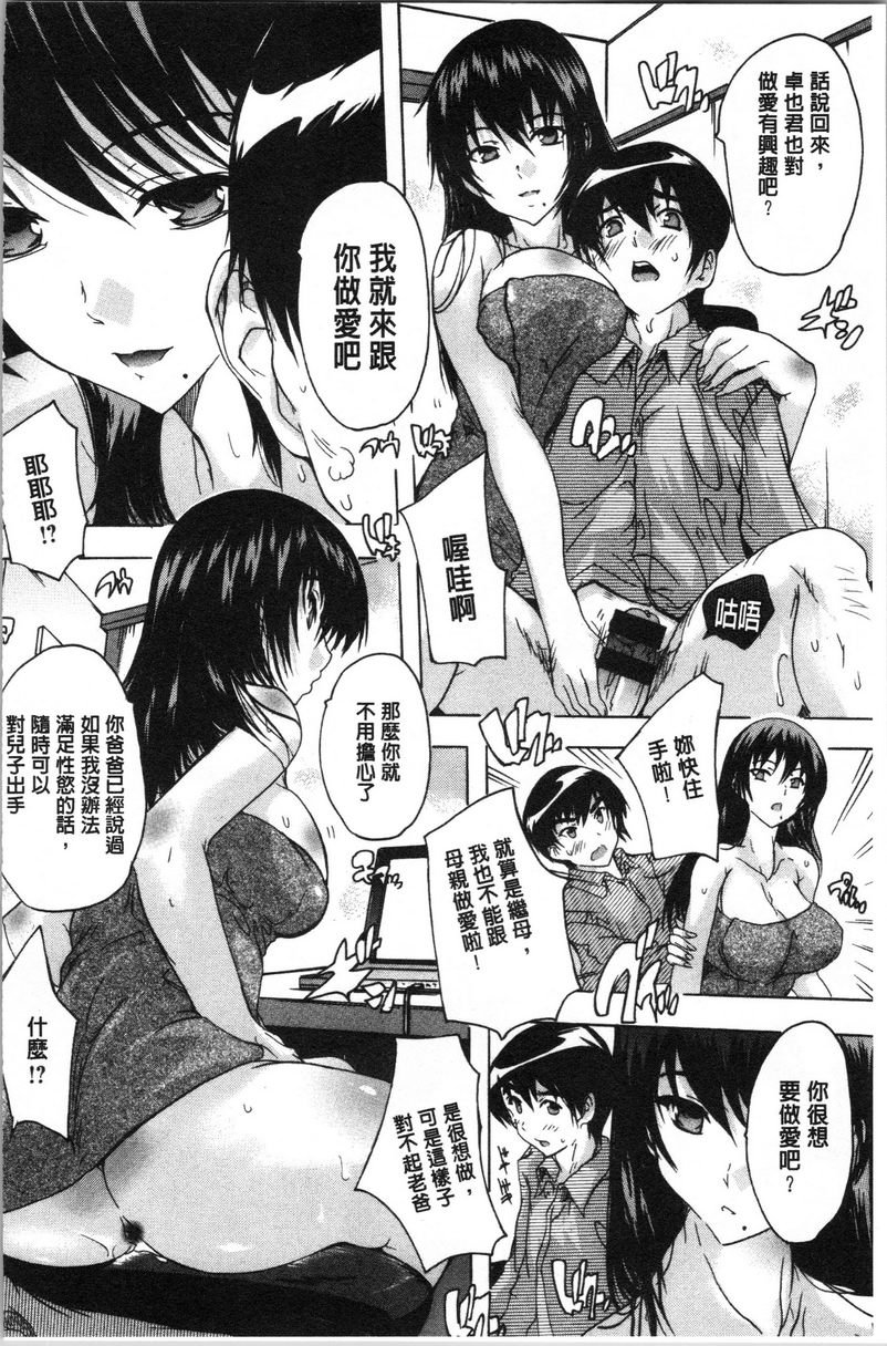 [日本漫画] 爱棒腔内射出也可以唷❤ 单本,强奸,巨乳大奶,不伦,高潮潮吹,母乳,巨尻,水手服,女学生#[20P]-8