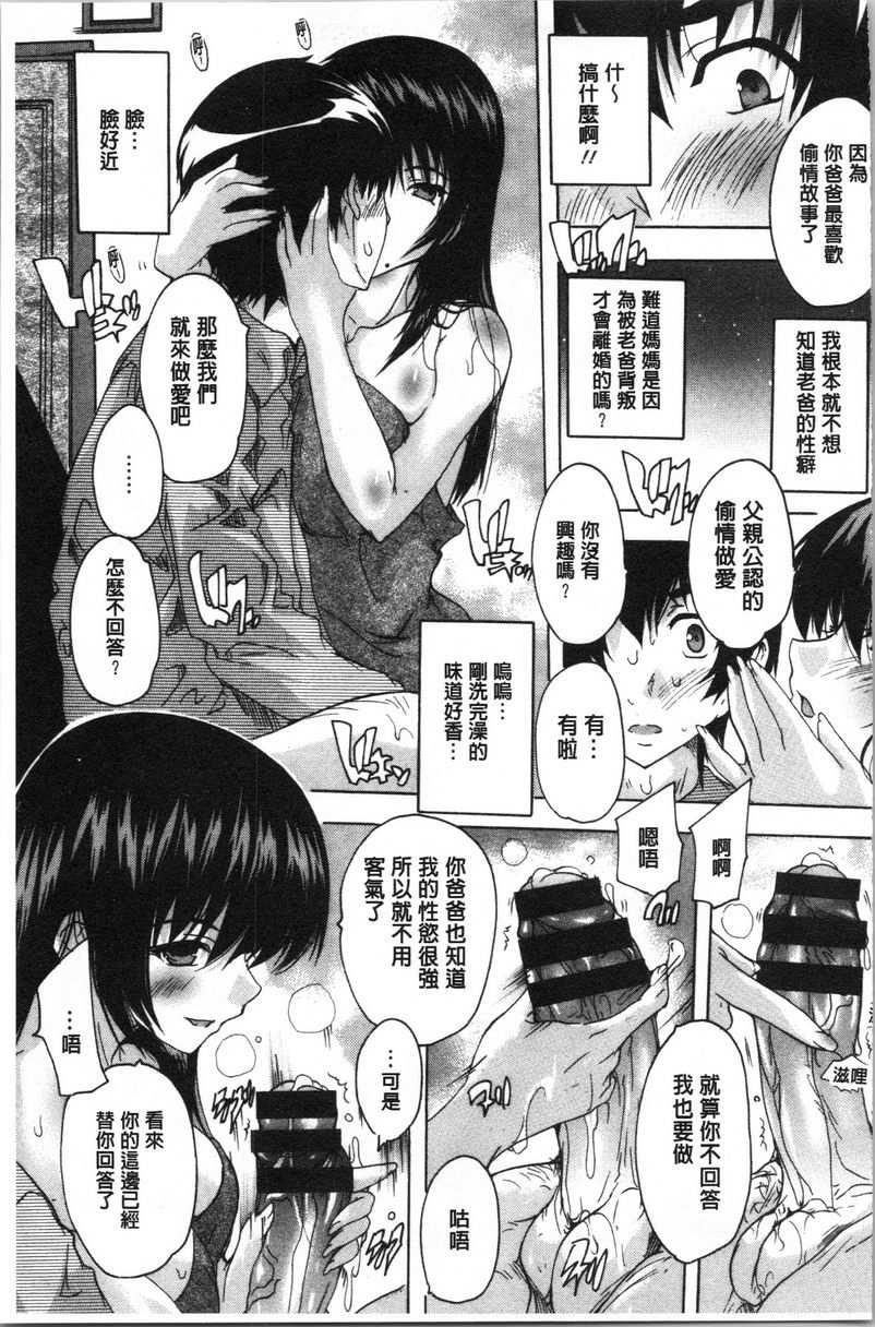 [日本漫画] 爱棒腔内射出也可以唷❤ 单本,强奸,巨乳大奶,不伦,高潮潮吹,母乳,巨尻,水手服,女学生#[20P]-9
