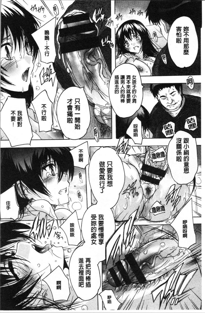 [日本漫画] 爱棒腔内射出也可以唷❤ 单本,强奸,巨乳大奶,不伦,高潮潮吹,母乳,巨尻,水手服,女学生#[20P]-10