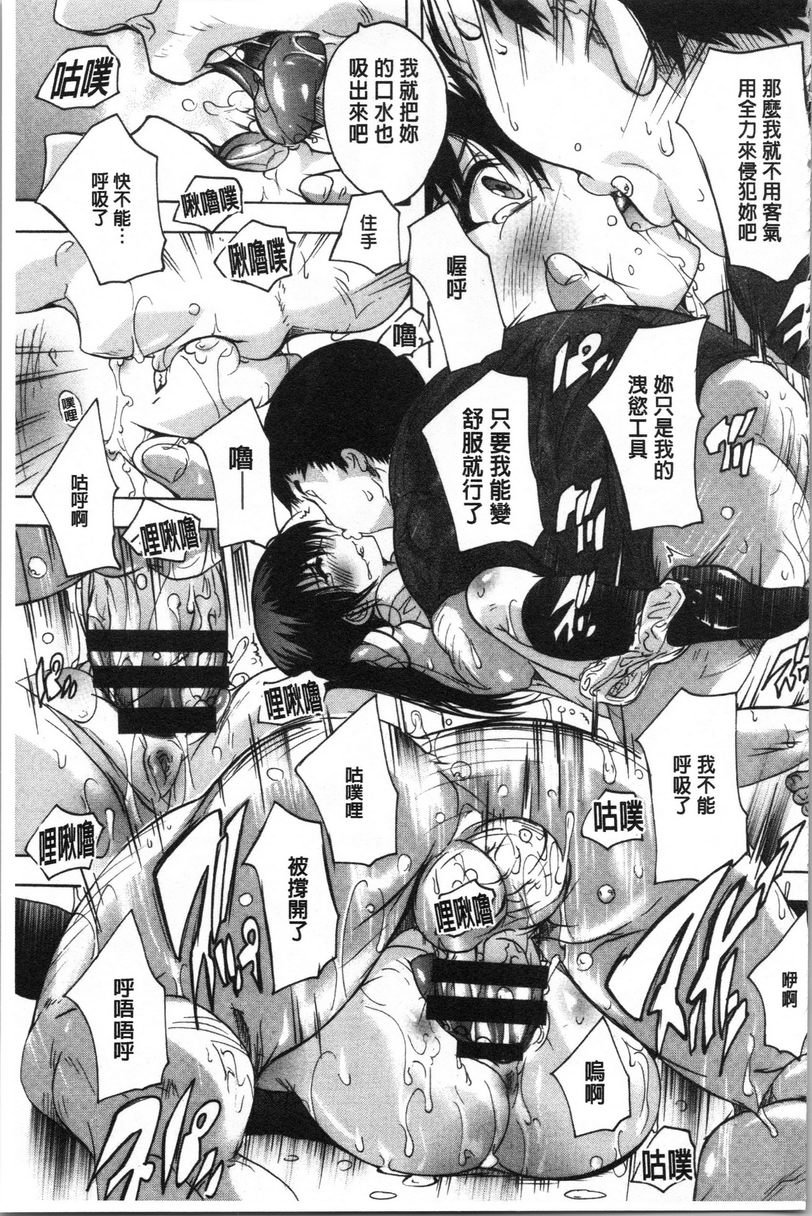 [日本漫画] 爱棒腔内射出也可以唷❤ 单本,强奸,巨乳大奶,不伦,高潮潮吹,母乳,巨尻,水手服,女学生#[20P]-13