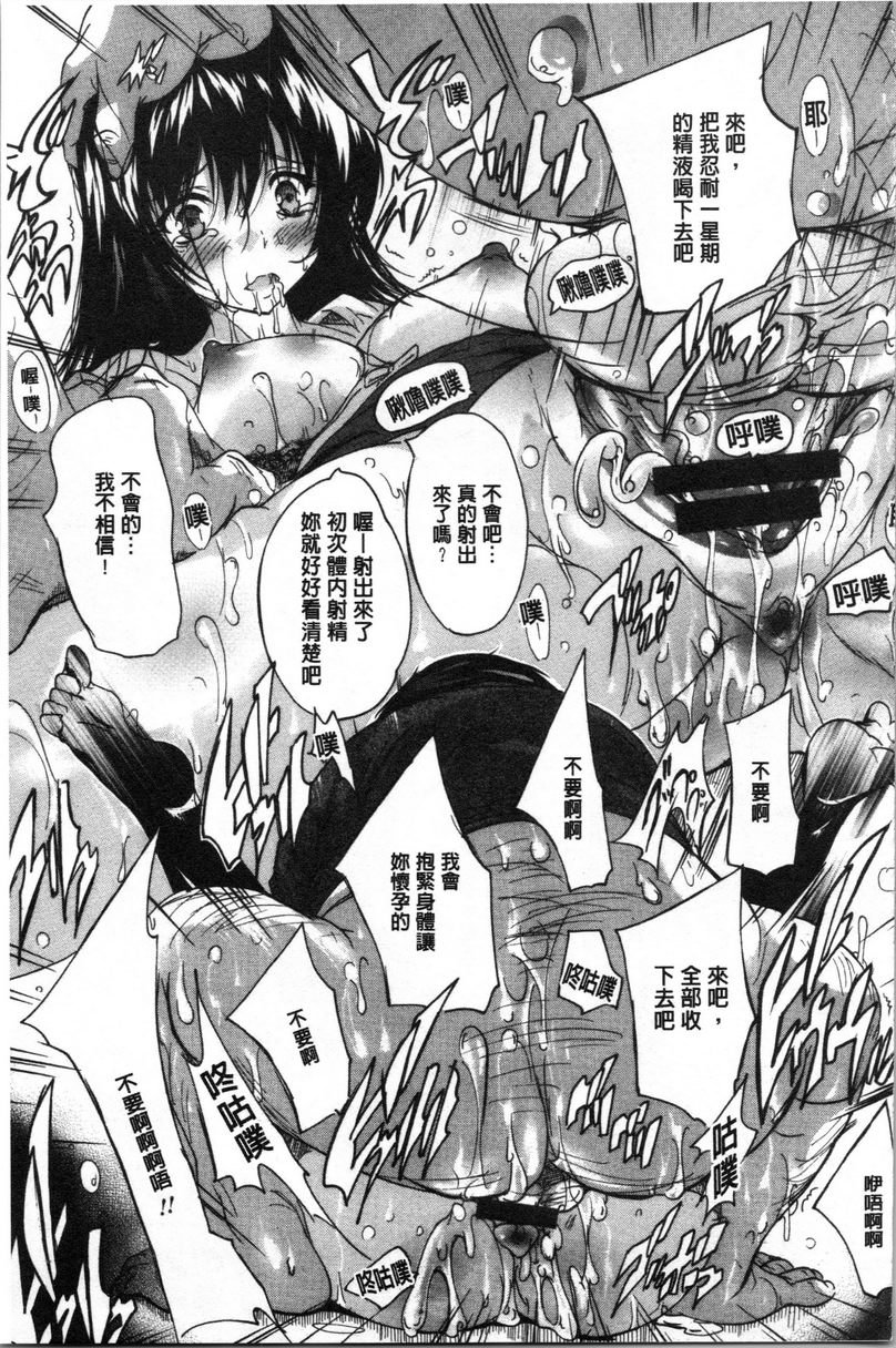 [日本漫画] 爱棒腔内射出也可以唷❤ 单本,强奸,巨乳大奶,不伦,高潮潮吹,母乳,巨尻,水手服,女学生#[20P]-15