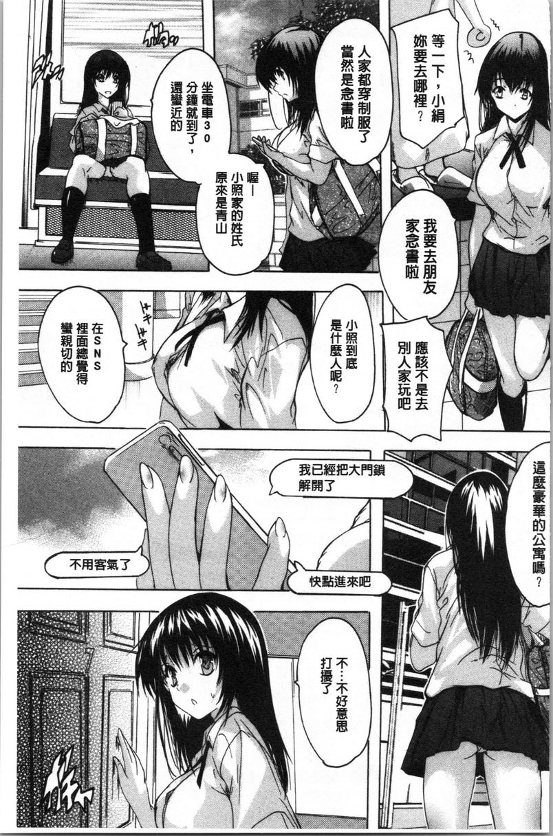[日本漫画] 爱棒腔内射出也可以唷❤ 单本,强奸,巨乳大奶,不伦,高潮潮吹,母乳,巨尻,水手服,女学生#[20P]-3