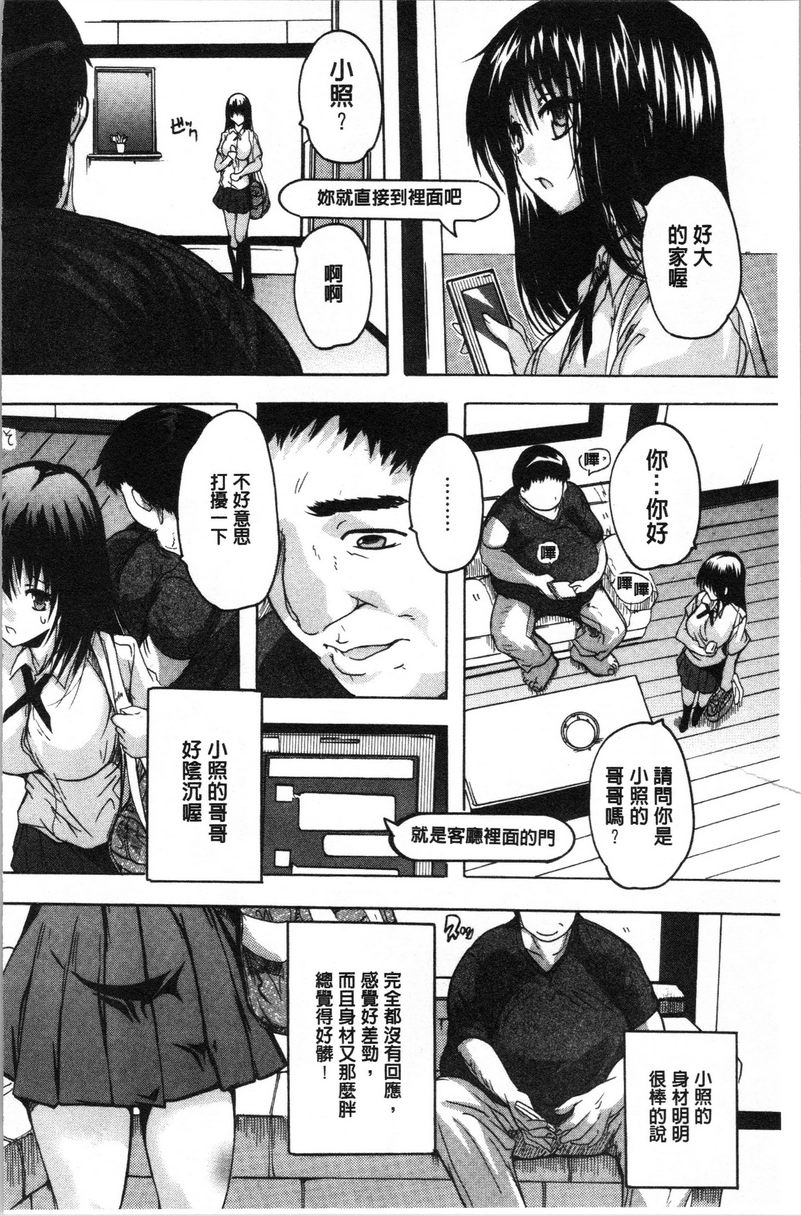 [日本漫画] 爱棒腔内射出也可以唷❤ 单本,强奸,巨乳大奶,不伦,高潮潮吹,母乳,巨尻,水手服,女学生#[20P]-4