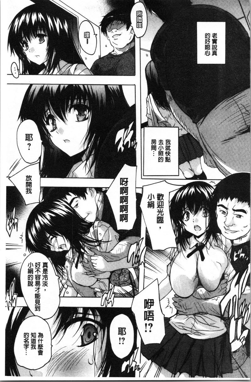 [日本漫画] 爱棒腔内射出也可以唷❤ 单本,强奸,巨乳大奶,不伦,高潮潮吹,母乳,巨尻,水手服,女学生#[20P]-5