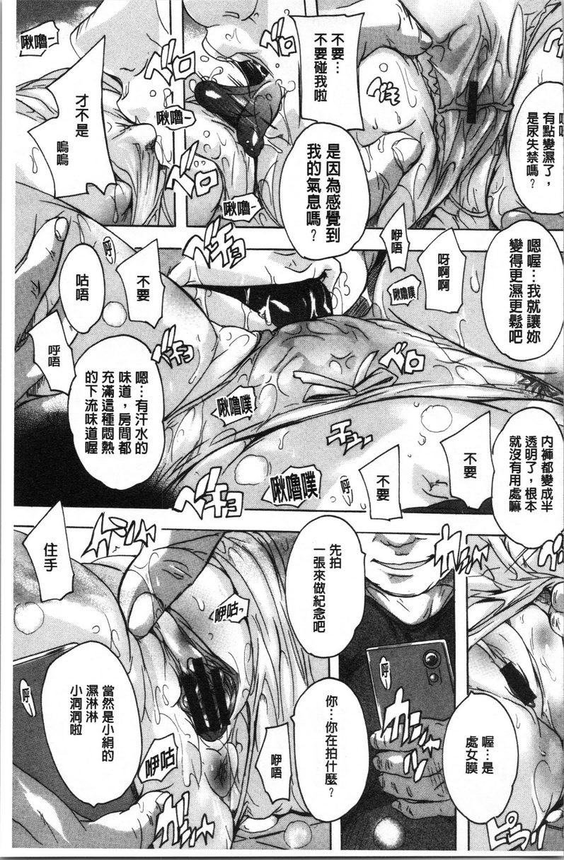 [日本漫画] 爱棒腔内射出也可以唷❤ 单本,强奸,巨乳大奶,不伦,高潮潮吹,母乳,巨尻,水手服,女学生#[20P]-9