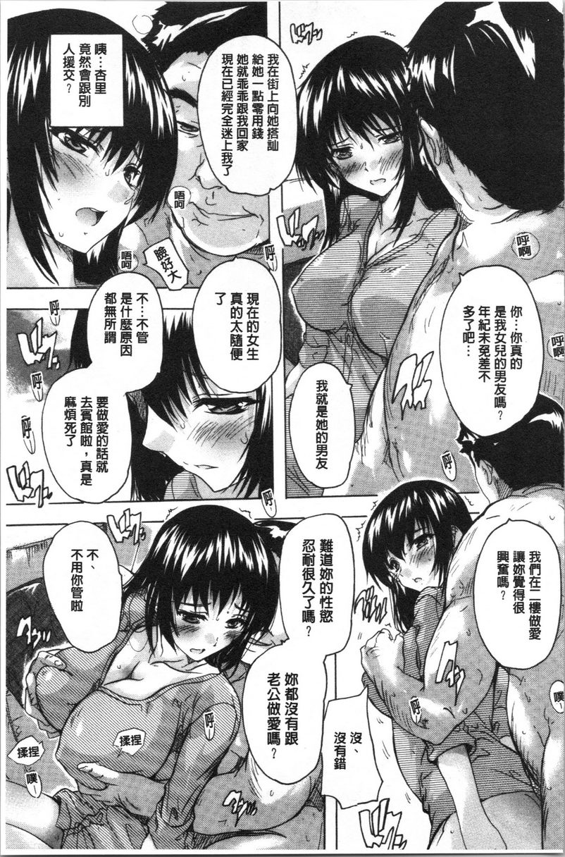[日本漫画] 爱棒腔内射出也可以唷❤ 单本,强奸,巨乳大奶,不伦,高潮潮吹,母乳,巨尻,水手服,女学生#[24P]-11