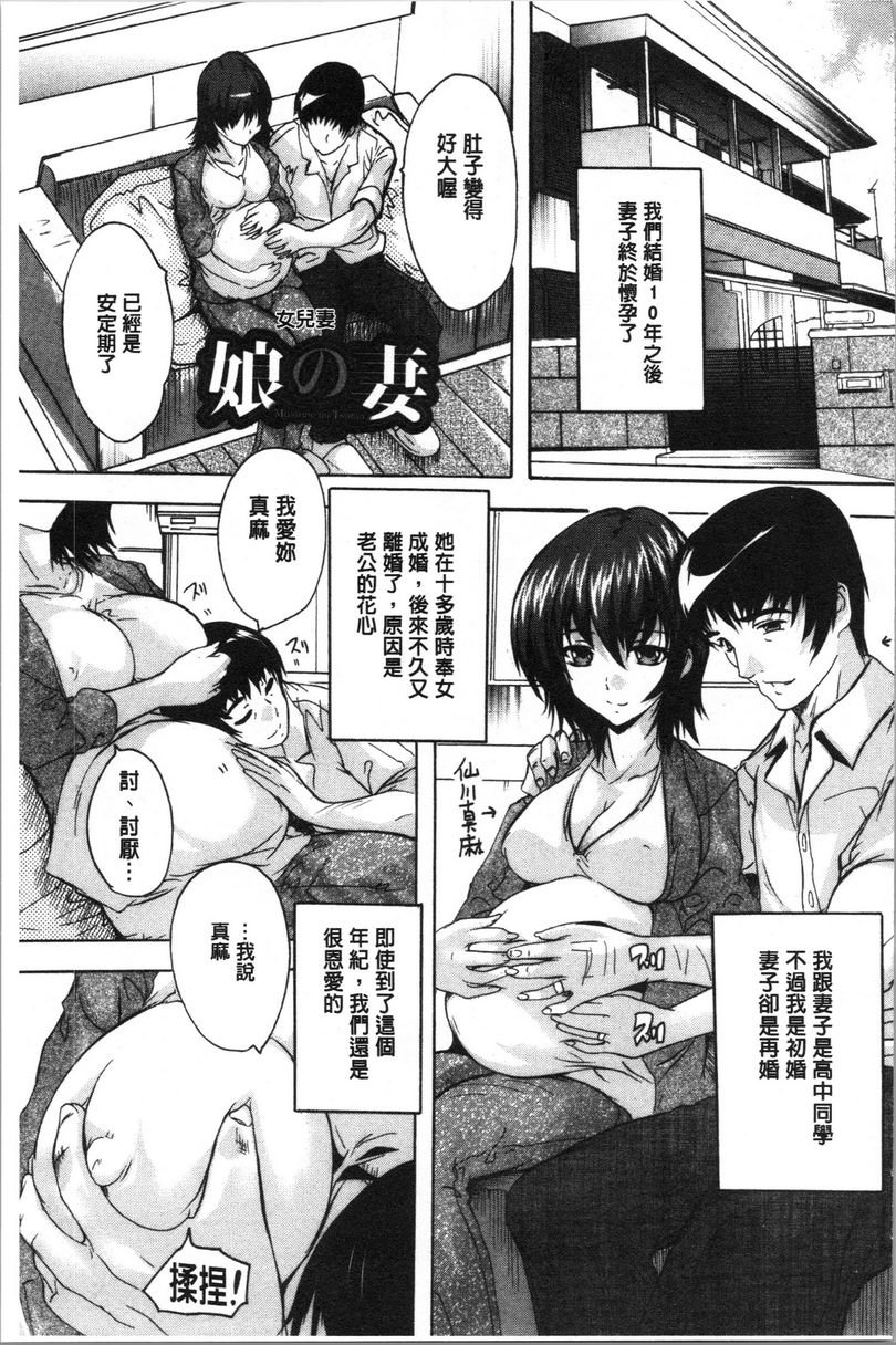 [日本漫画] 爱棒腔内射出也可以唷❤ 单本,强奸,巨乳大奶,不伦,高潮潮吹,母乳,巨尻,水手服,女学生#[20P]-1