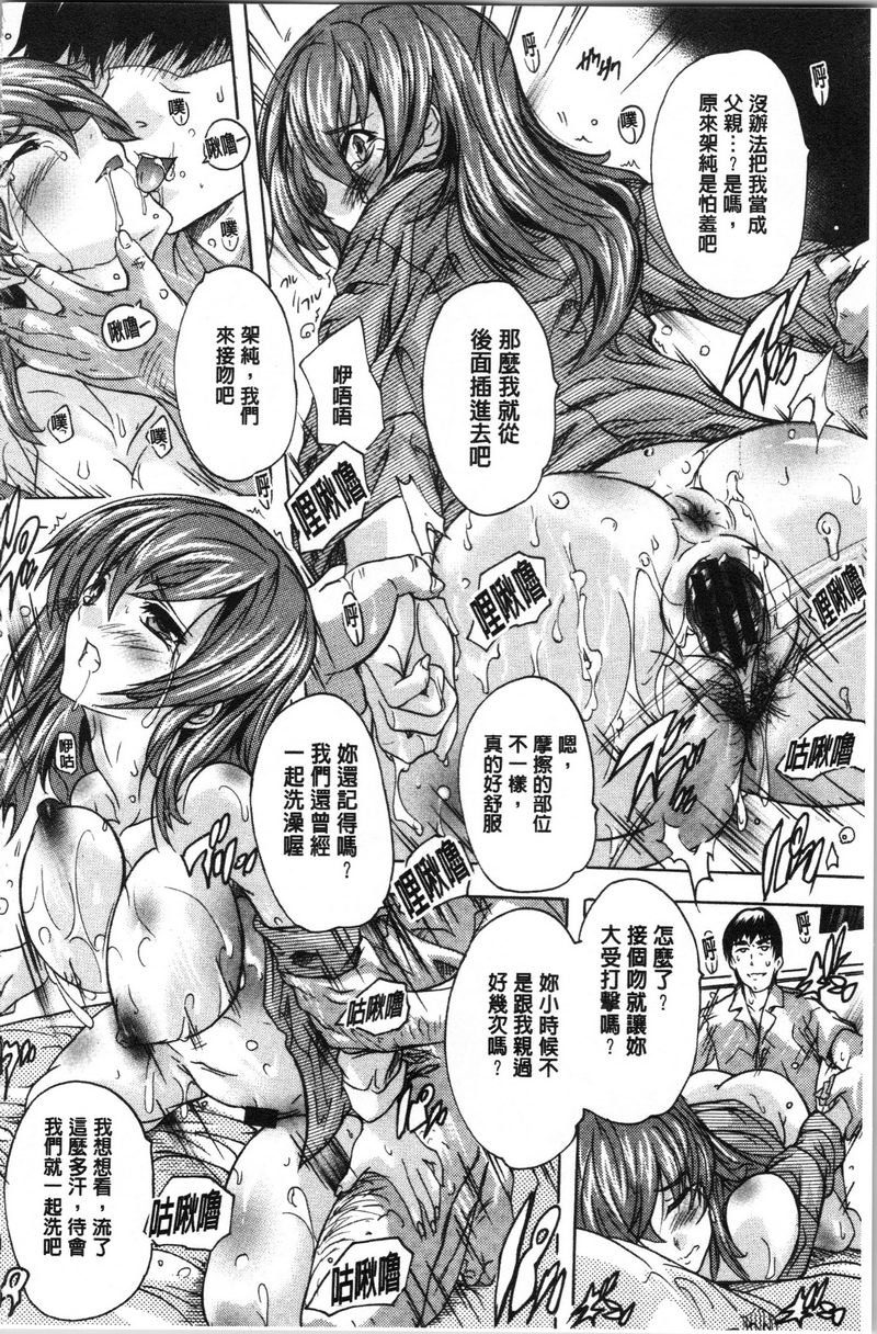 [日本漫画] 爱棒腔内射出也可以唷❤ 单本,强奸,巨乳大奶,不伦,高潮潮吹,母乳,巨尻,水手服,女学生#[20P]-16