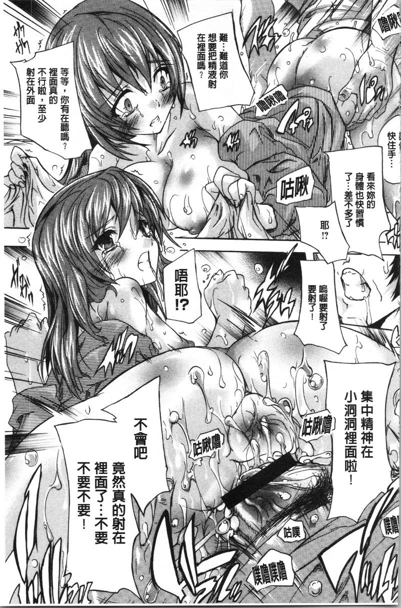 [日本漫画] 爱棒腔内射出也可以唷❤ 单本,强奸,巨乳大奶,不伦,高潮潮吹,母乳,巨尻,水手服,女学生#[20P]-17