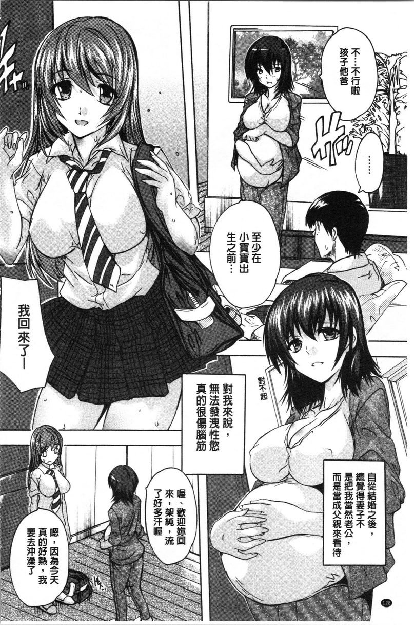[日本漫画] 爱棒腔内射出也可以唷❤ 单本,强奸,巨乳大奶,不伦,高潮潮吹,母乳,巨尻,水手服,女学生#[20P]-2