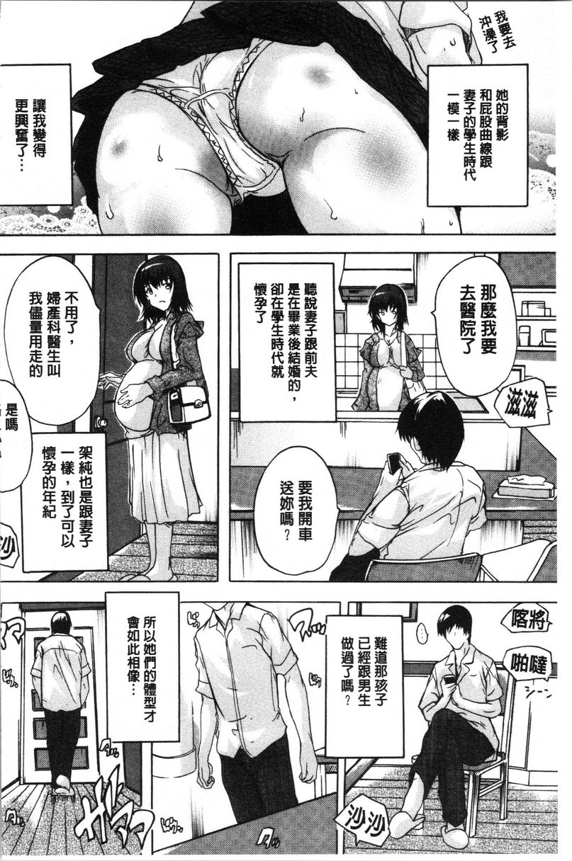 [日本漫画] 爱棒腔内射出也可以唷❤ 单本,强奸,巨乳大奶,不伦,高潮潮吹,母乳,巨尻,水手服,女学生#[20P]-4