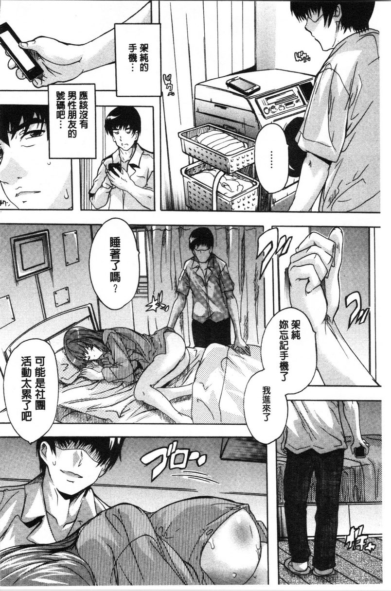 [日本漫画] 爱棒腔内射出也可以唷❤ 单本,强奸,巨乳大奶,不伦,高潮潮吹,母乳,巨尻,水手服,女学生#[20P]-6