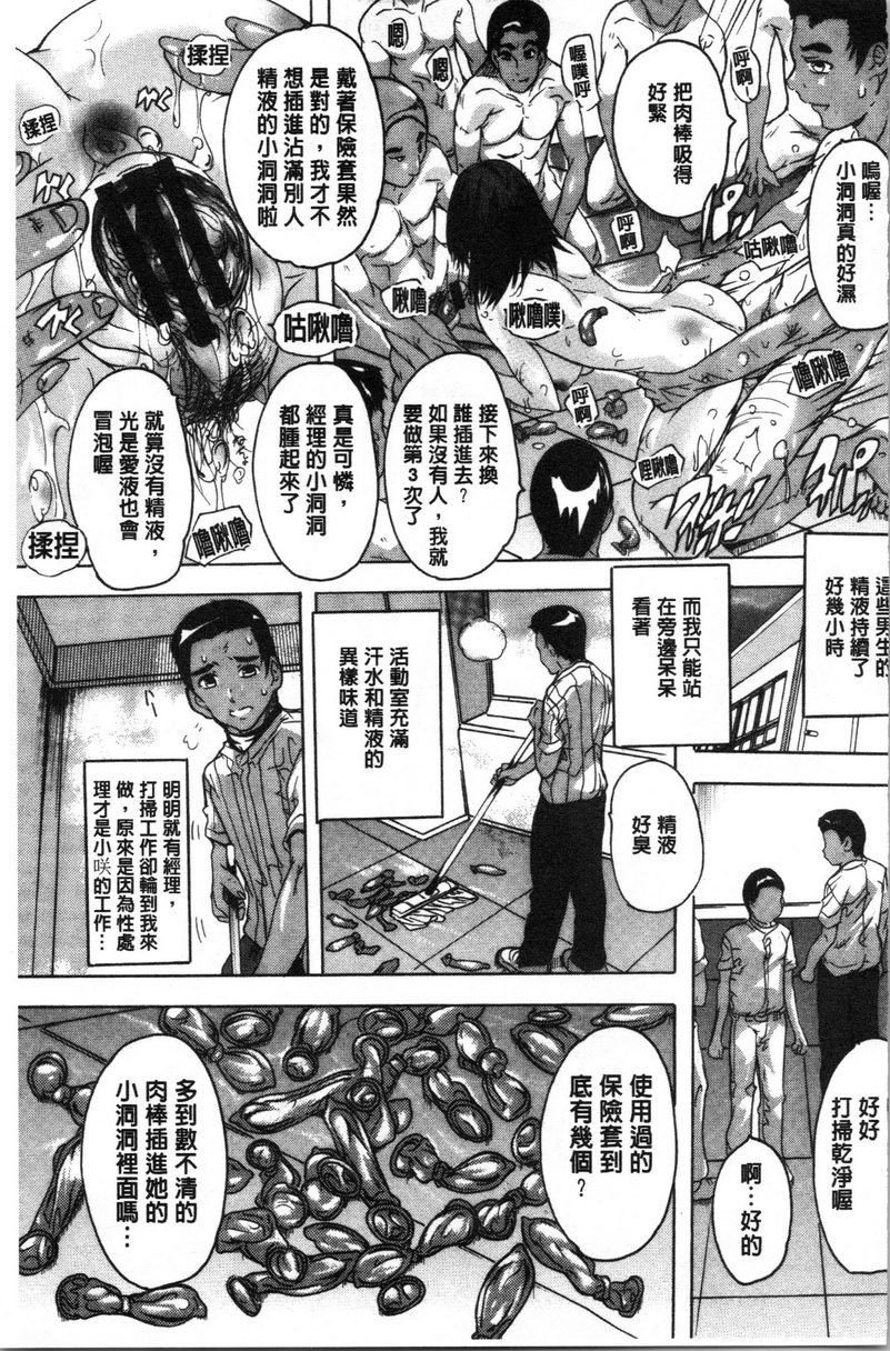 [日本漫画] 爱棒腔内射出也可以唷❤ 单本,强奸,巨乳大奶,不伦,高潮潮吹,母乳,巨尻,水手服,女学生#[20P]-11