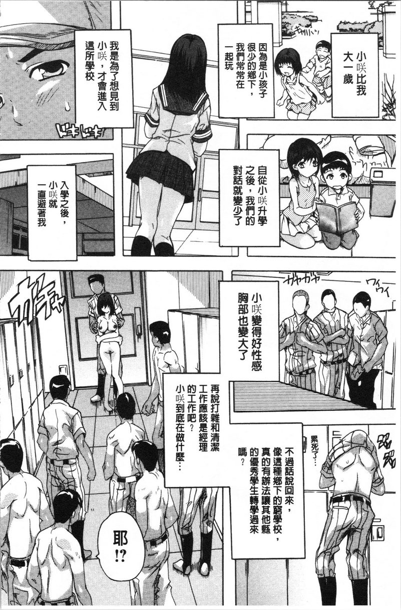 [日本漫画] 爱棒腔内射出也可以唷❤ 单本,强奸,巨乳大奶,不伦,高潮潮吹,母乳,巨尻,水手服,女学生#[20P]-4
