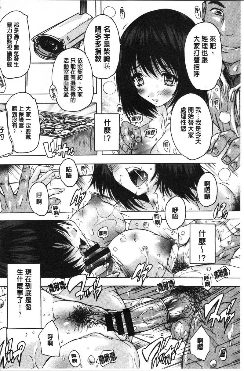 [日本漫画] 爱棒腔内射出也可以唷❤ 单本,强奸,巨乳大奶,不伦,高潮潮吹,母乳,巨尻,水手服,女学生#[20P]-6