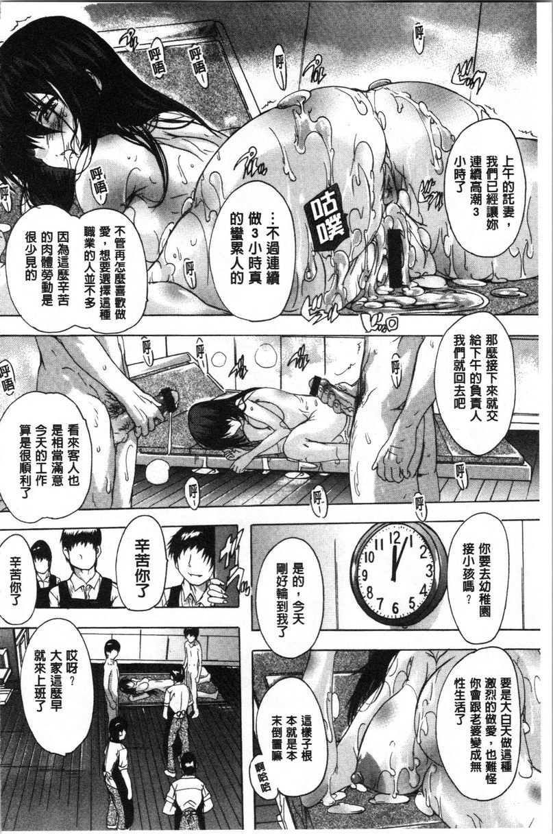 [日本漫画] 爱棒腔内射出也可以唷❤ 单本,强奸,巨乳大奶,不伦,高潮潮吹,母乳,巨尻,水手服,女学生#[20P]-14