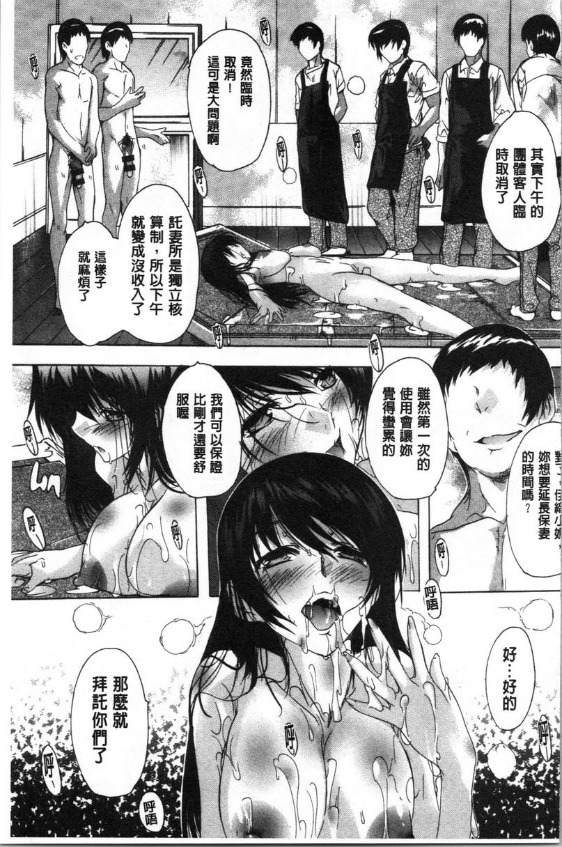 [日本漫画] 爱棒腔内射出也可以唷❤ 单本,强奸,巨乳大奶,不伦,高潮潮吹,母乳,巨尻,水手服,女学生#[20P]-15
