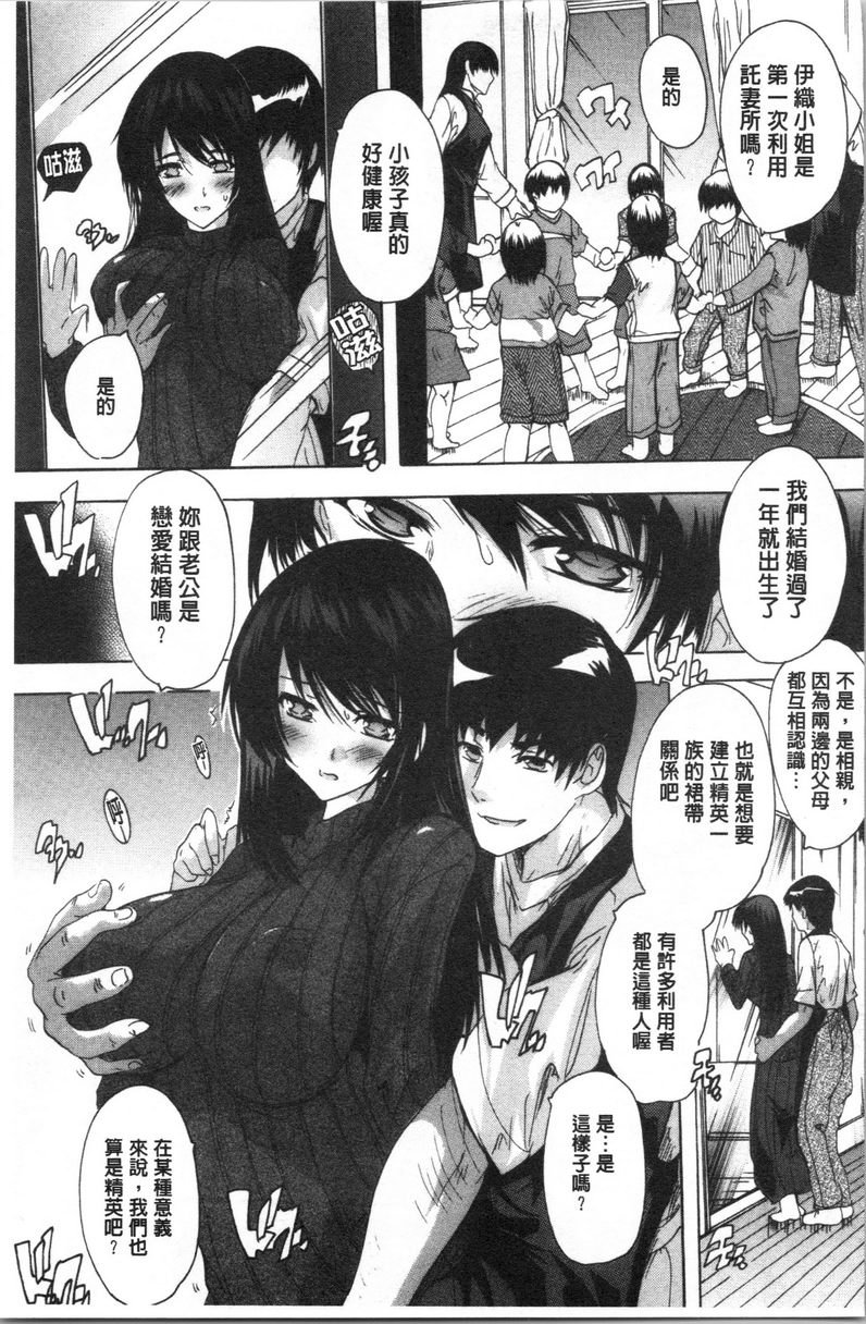 [日本漫画] 爱棒腔内射出也可以唷❤ 单本,强奸,巨乳大奶,不伦,高潮潮吹,母乳,巨尻,水手服,女学生#[20P]-3