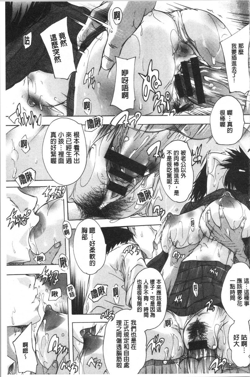 [日本漫画] 爱棒腔内射出也可以唷❤ 单本,强奸,巨乳大奶,不伦,高潮潮吹,母乳,巨尻,水手服,女学生#[20P]-5