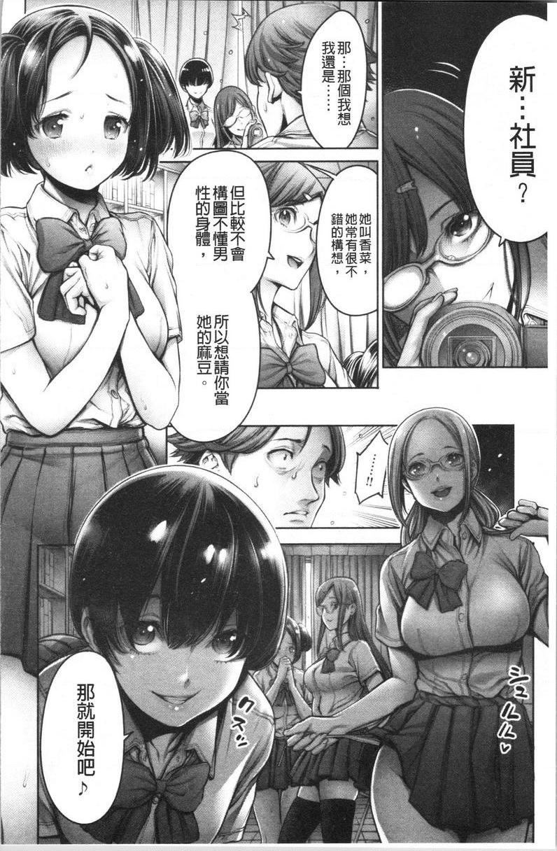 [日本漫画] 至今为止感觉最舒服的性爱 单本,露出,巨乳大奶,黑丝丝袜,女学生,肛门,巨尻#[24P]-10