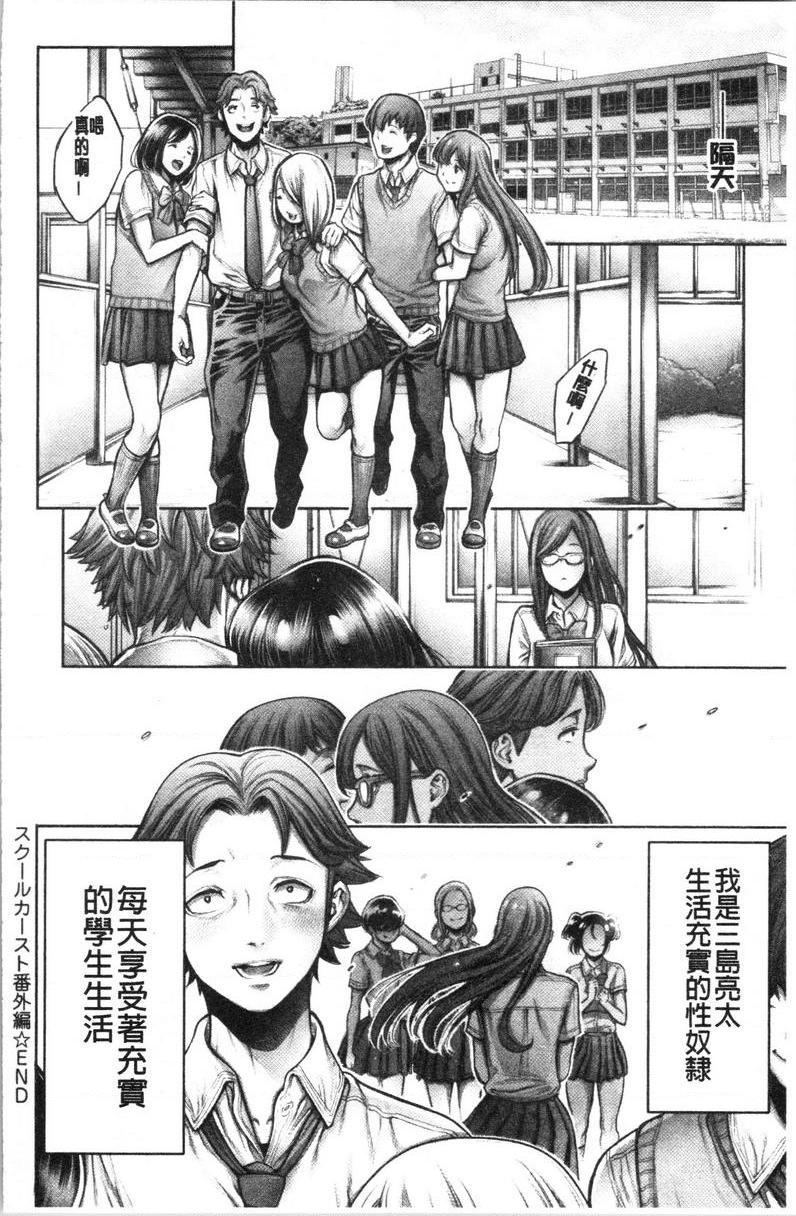 [日本漫画] 至今为止感觉最舒服的性爱 单本,露出,巨乳大奶,黑丝丝袜,女学生,肛门,巨尻#[24P]-24
