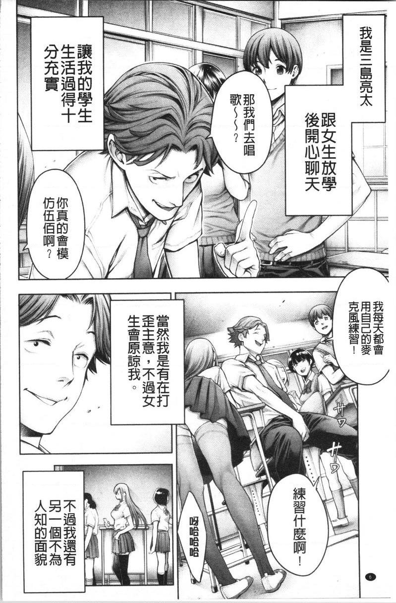[日本漫画] 至今为止感觉最舒服的性爱 单本,露出,巨乳大奶,黑丝丝袜,女学生,肛门,巨尻#[24P]-6