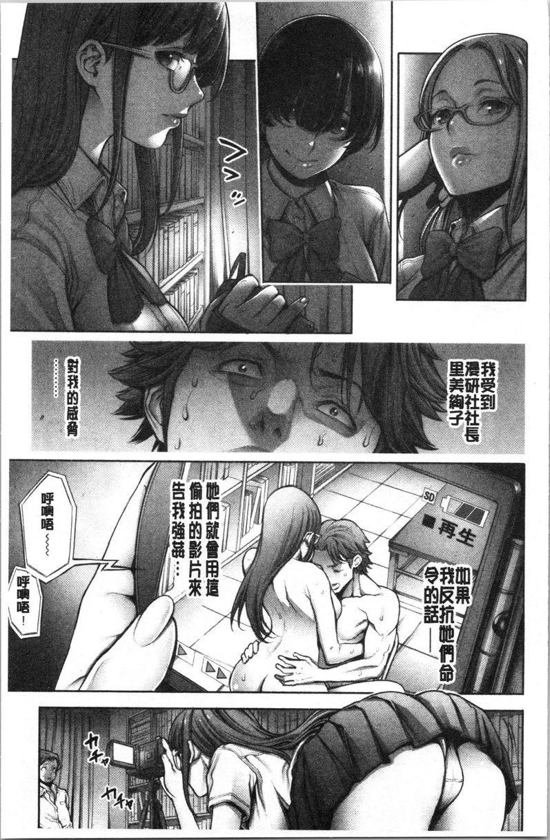 [日本漫画] 至今为止感觉最舒服的性爱 单本,露出,巨乳大奶,黑丝丝袜,女学生,肛门,巨尻#[24P]-9