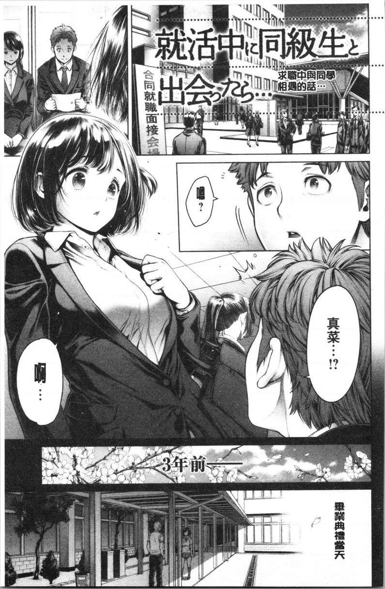 [日本漫画] 至今为止感觉最舒服的性爱 单本,露出,巨乳大奶,黑丝丝袜,女学生,肛门,巨尻#[14P]-1