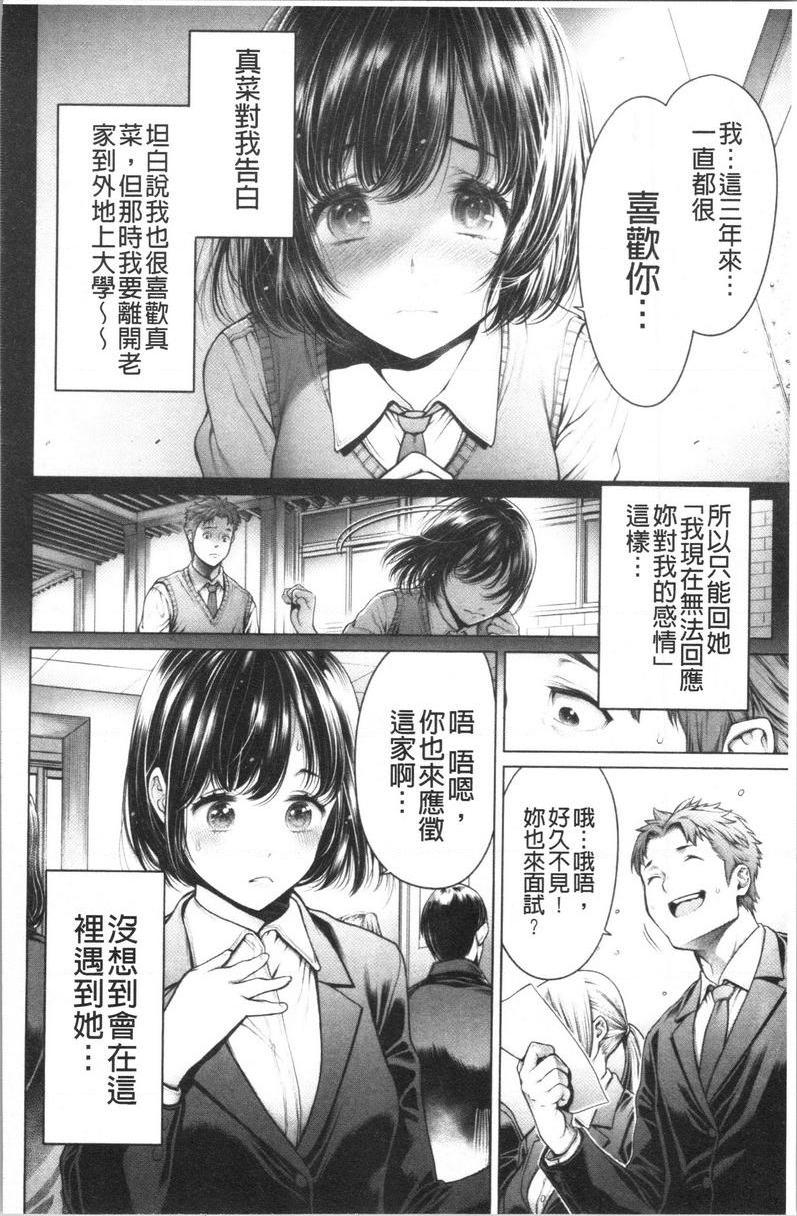[日本漫画] 至今为止感觉最舒服的性爱 单本,露出,巨乳大奶,黑丝丝袜,女学生,肛门,巨尻#[14P]-2