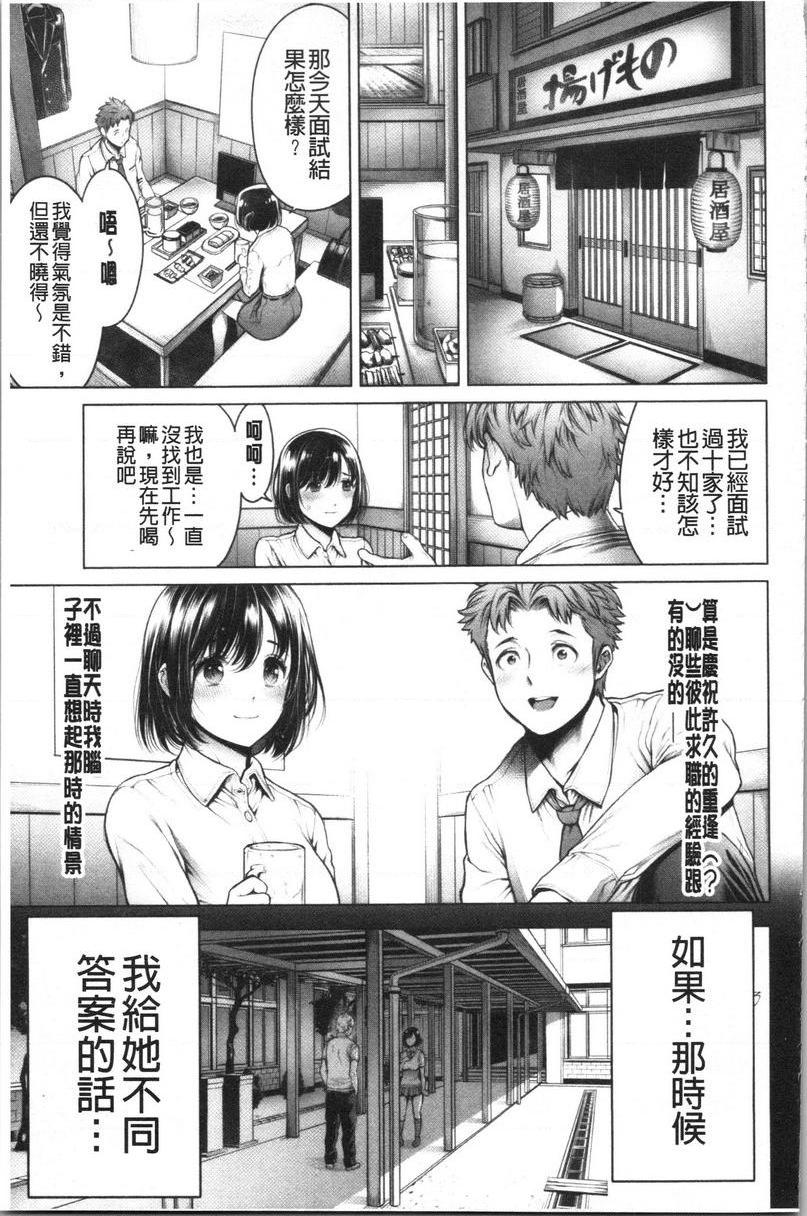 [日本漫画] 至今为止感觉最舒服的性爱 单本,露出,巨乳大奶,黑丝丝袜,女学生,肛门,巨尻#[14P]-3