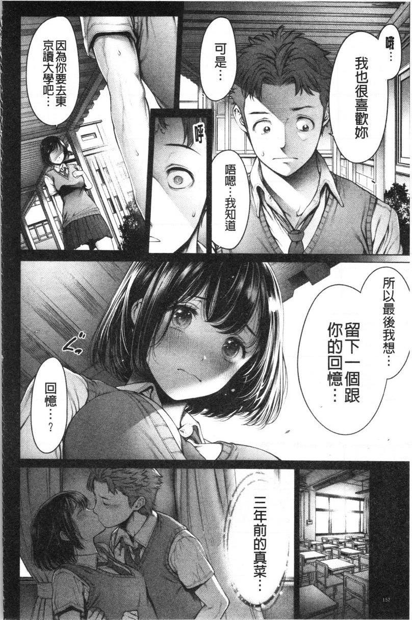 [日本漫画] 至今为止感觉最舒服的性爱 单本,露出,巨乳大奶,黑丝丝袜,女学生,肛门,巨尻#[14P]-4