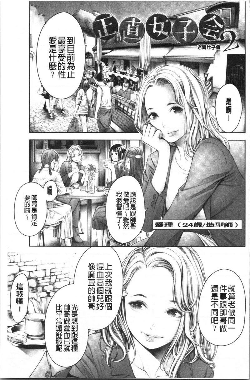 [日本漫画] 至今为止感觉最舒服的性爱 单本,露出,巨乳大奶,黑丝丝袜,女学生,肛门,巨尻#[12P]-1