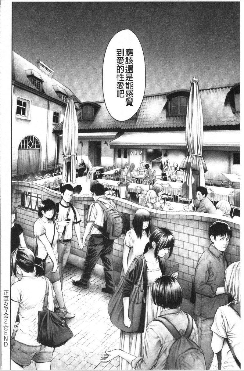 [日本漫画] 至今为止感觉最舒服的性爱 单本,露出,巨乳大奶,黑丝丝袜,女学生,肛门,巨尻#[12P]-12