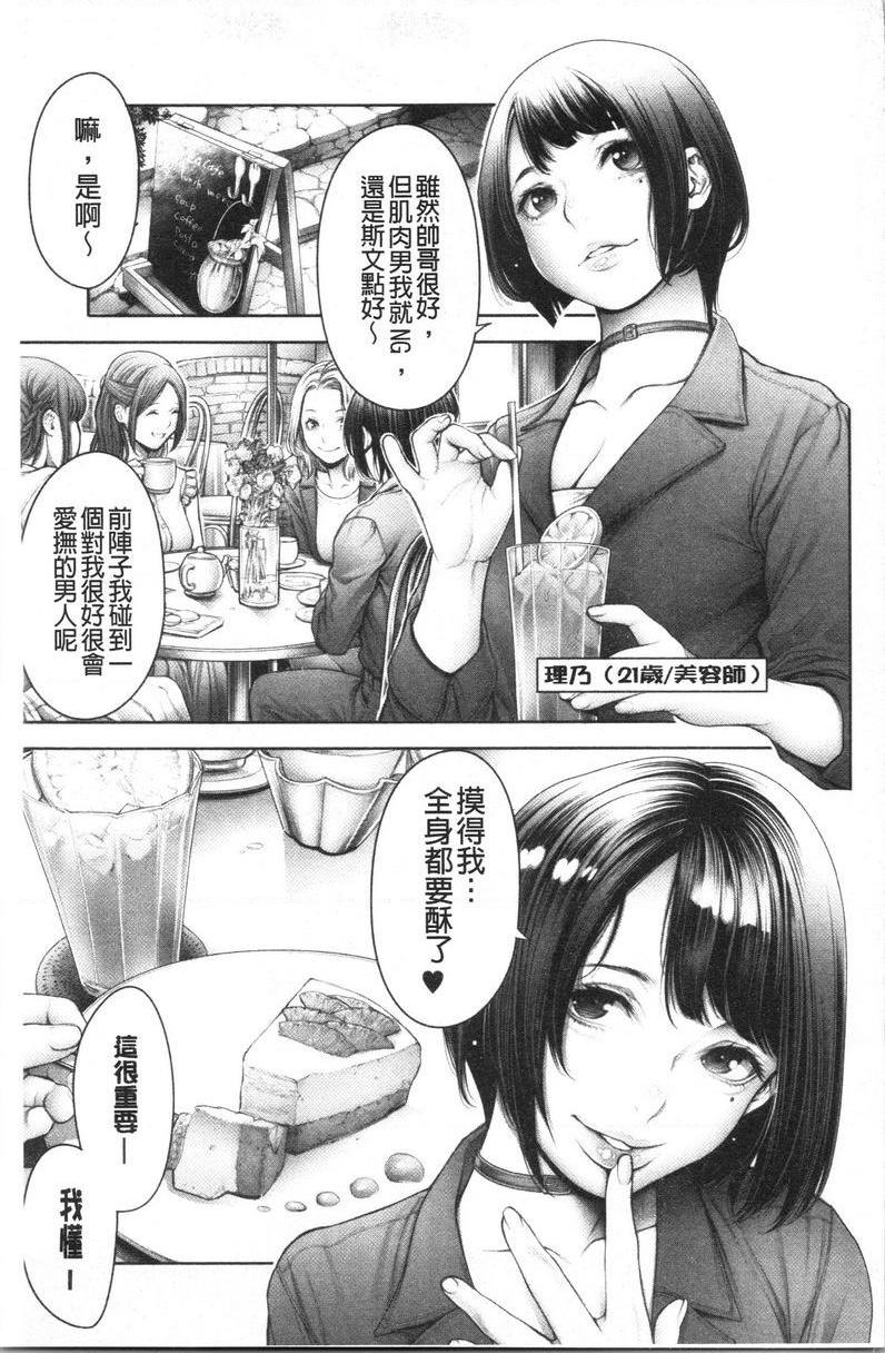 [日本漫画] 至今为止感觉最舒服的性爱 单本,露出,巨乳大奶,黑丝丝袜,女学生,肛门,巨尻#[12P]-5