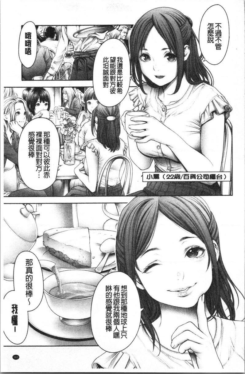 [日本漫画] 至今为止感觉最舒服的性爱 单本,露出,巨乳大奶,黑丝丝袜,女学生,肛门,巨尻#[12P]-7