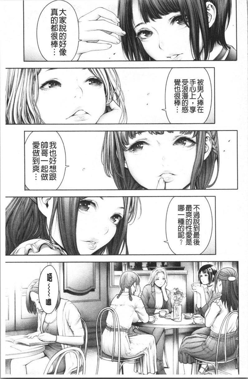 [日本漫画] 至今为止感觉最舒服的性爱 单本,露出,巨乳大奶,黑丝丝袜,女学生,肛门,巨尻#[12P]-9