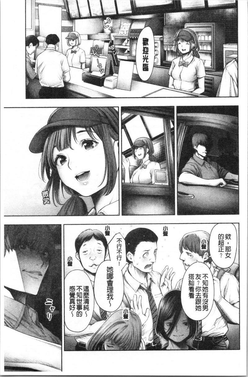 [日本漫画] 至今为止感觉最舒服的性爱 单本,露出,巨乳大奶,黑丝丝袜,女学生,肛门,巨尻#[14P]-11