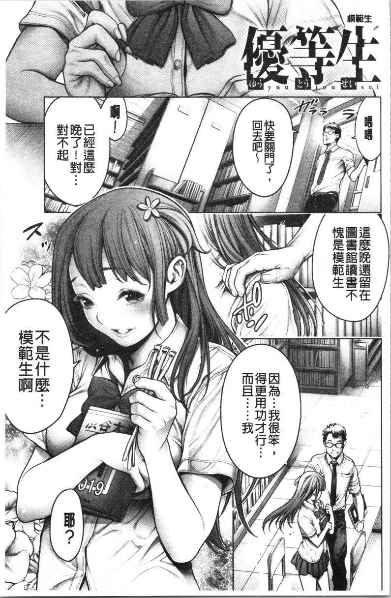 [日本漫画] 至今为止感觉最舒服的性爱 单本,露出,巨乳大奶,黑丝丝袜,女学生,肛门,巨尻#[10P]-1
