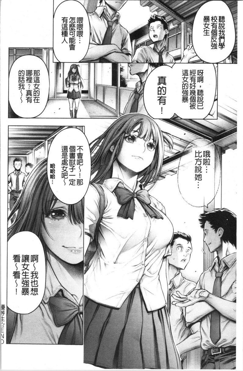 [日本漫画] 至今为止感觉最舒服的性爱 单本,露出,巨乳大奶,黑丝丝袜,女学生,肛门,巨尻#[10P]-10