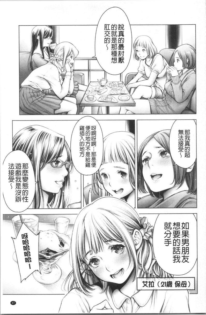 [日本漫画] 至今为止感觉最舒服的性爱 单本,露出,巨乳大奶,黑丝丝袜,女学生,肛门,巨尻#[20P]-13