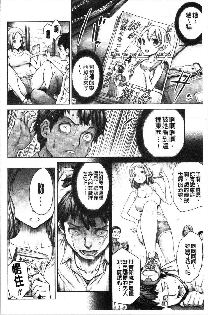 [日本漫画] 至今为止感觉最舒服的性爱 单本,露出,巨乳大奶,黑丝丝袜,女学生,肛门,巨尻#[16P]-14