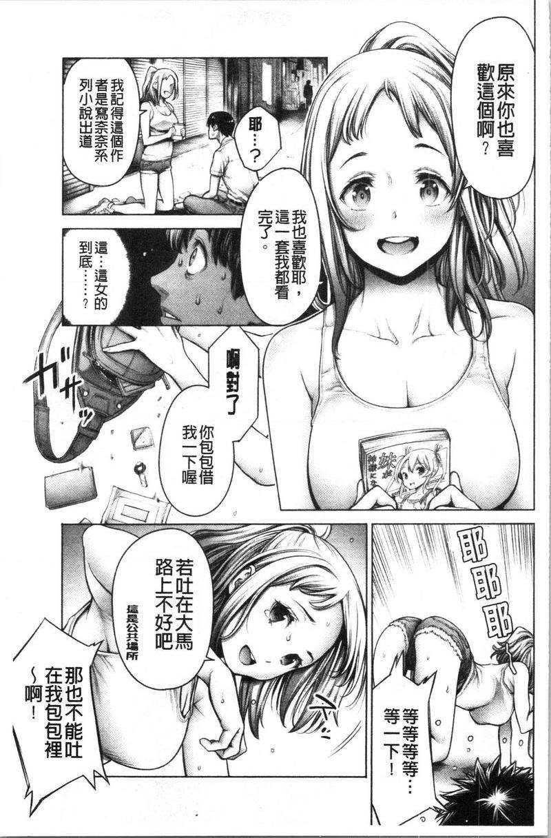 [日本漫画] 至今为止感觉最舒服的性爱 单本,露出,巨乳大奶,黑丝丝袜,女学生,肛门,巨尻#[16P]-15